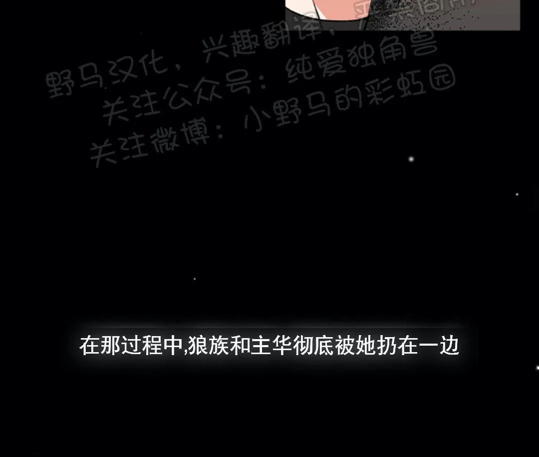 虎郎传/狐狸与狼/狐狸传说[耽美]韩漫全集-第30话无删减无遮挡章节图片 