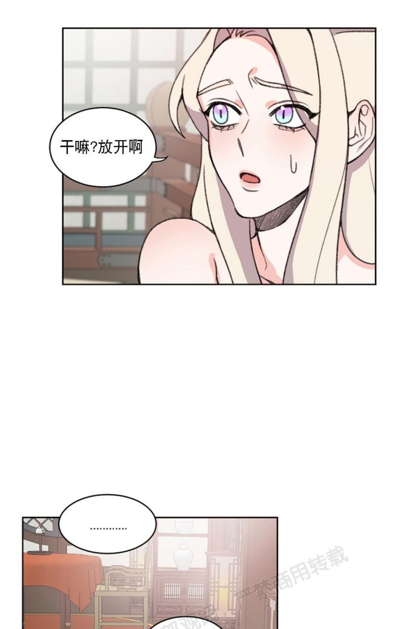 虎郎传/狐狸与狼/狐狸传说[耽美]韩漫全集-第39话无删减无遮挡章节图片 