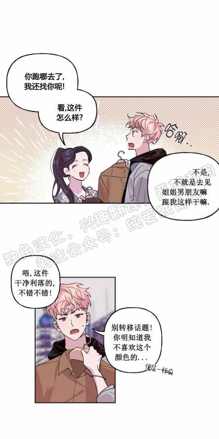 疯子套装组合[耽美]韩漫全集-第1话无删减无遮挡章节图片 