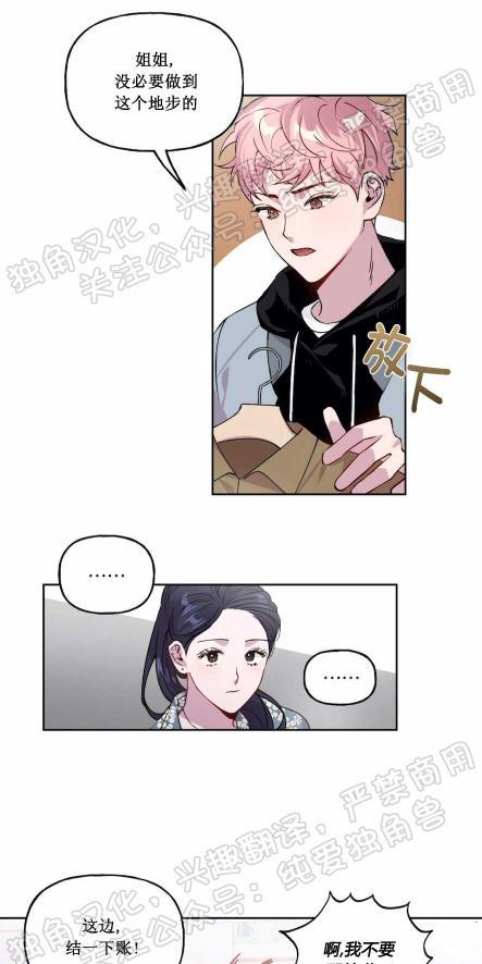 疯子套装组合[耽美]韩漫全集-第1话无删减无遮挡章节图片 