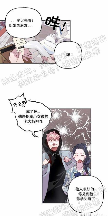 疯子套装组合[耽美]韩漫全集-第1话无删减无遮挡章节图片 