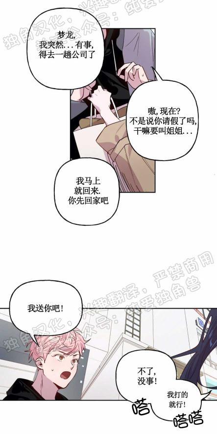 疯子套装组合[耽美]韩漫全集-第1话无删减无遮挡章节图片 