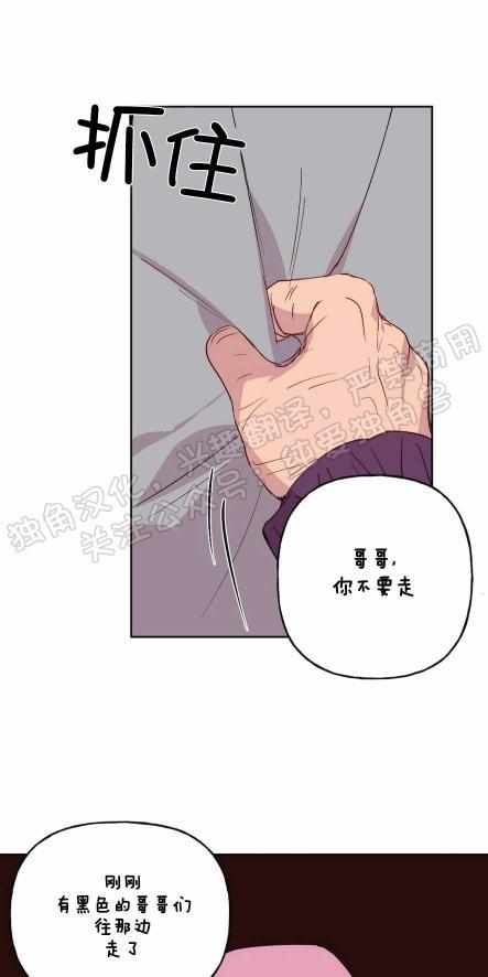 疯子套装组合[耽美]韩漫全集-第1话无删减无遮挡章节图片 