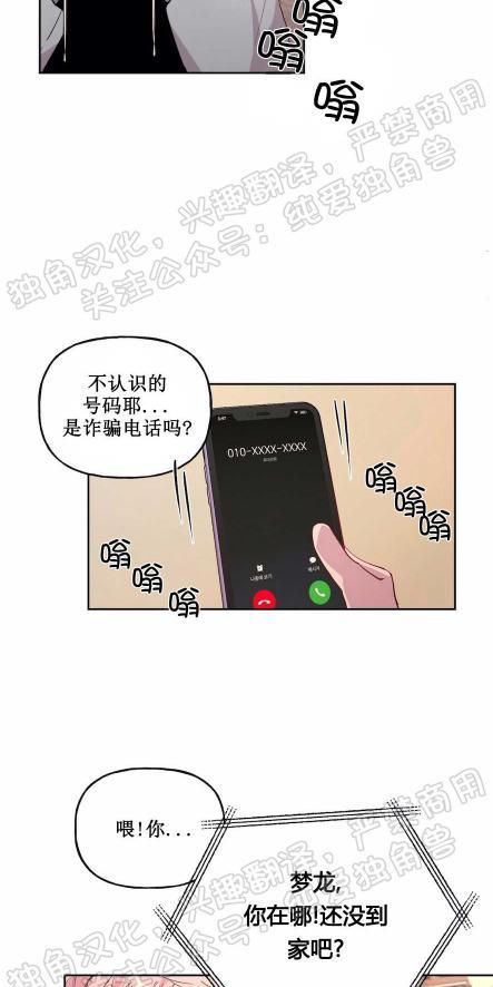 疯子套装组合[耽美]韩漫全集-第1话无删减无遮挡章节图片 