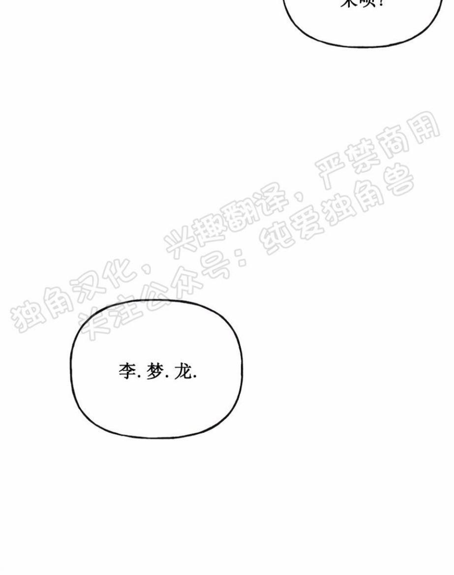 疯子套装组合[耽美]韩漫全集-第2话无删减无遮挡章节图片 