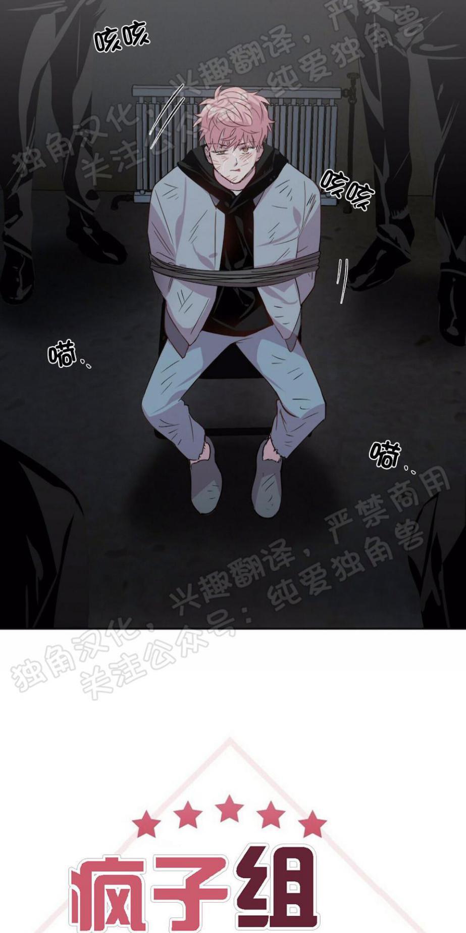 疯子套装组合[耽美]韩漫全集-第2话无删减无遮挡章节图片 