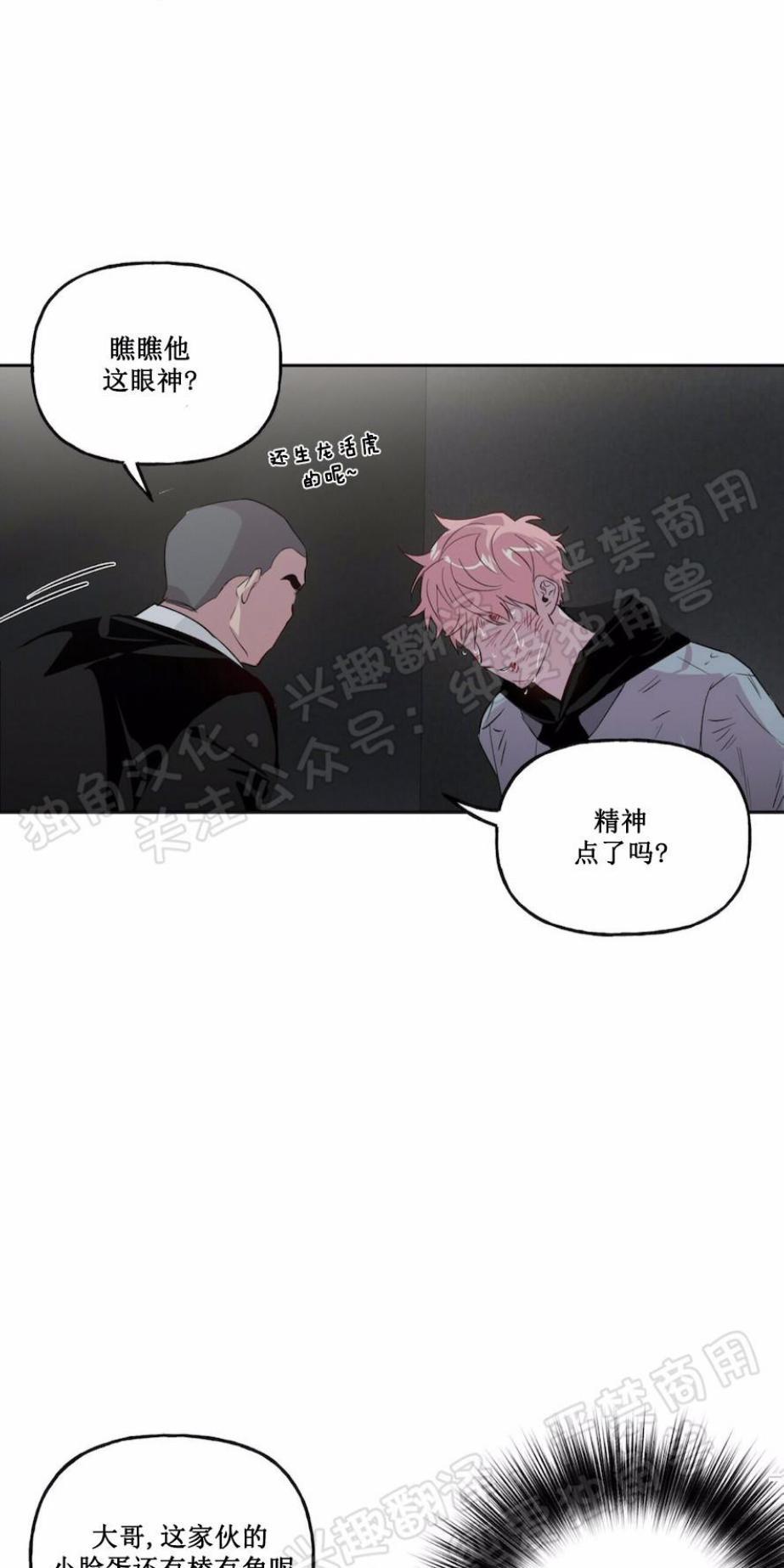 疯子套装组合[耽美]韩漫全集-第2话无删减无遮挡章节图片 