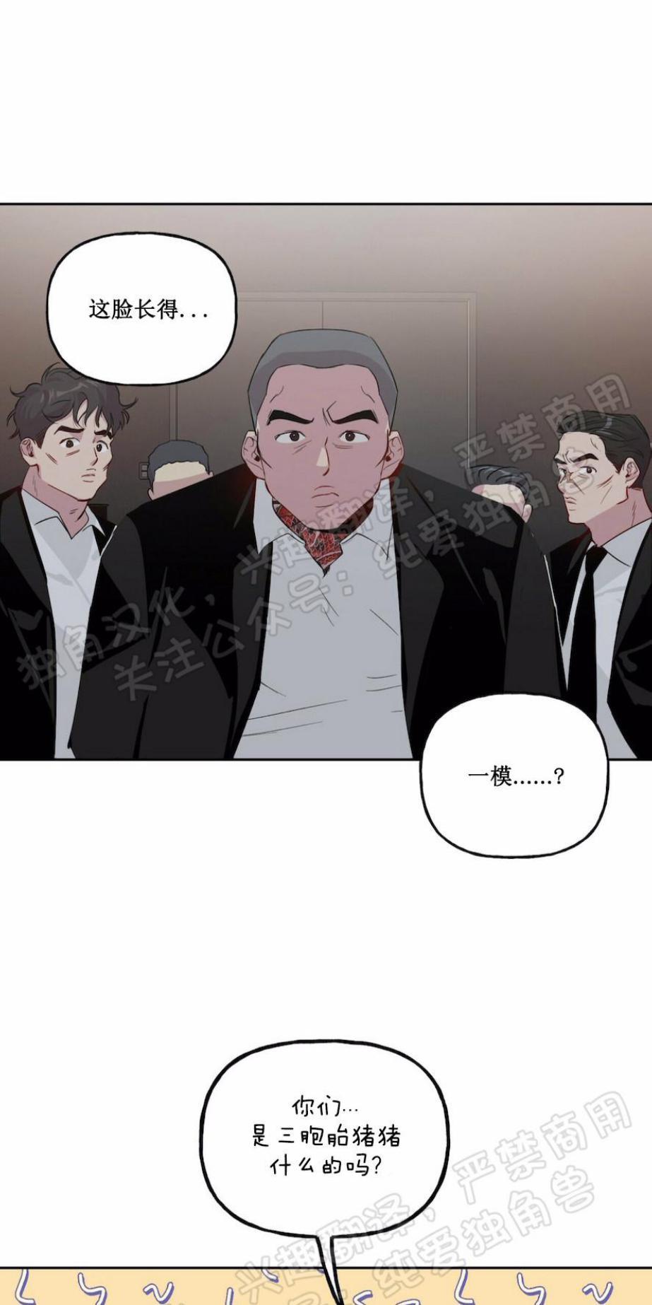 疯子套装组合[耽美]韩漫全集-第2话无删减无遮挡章节图片 