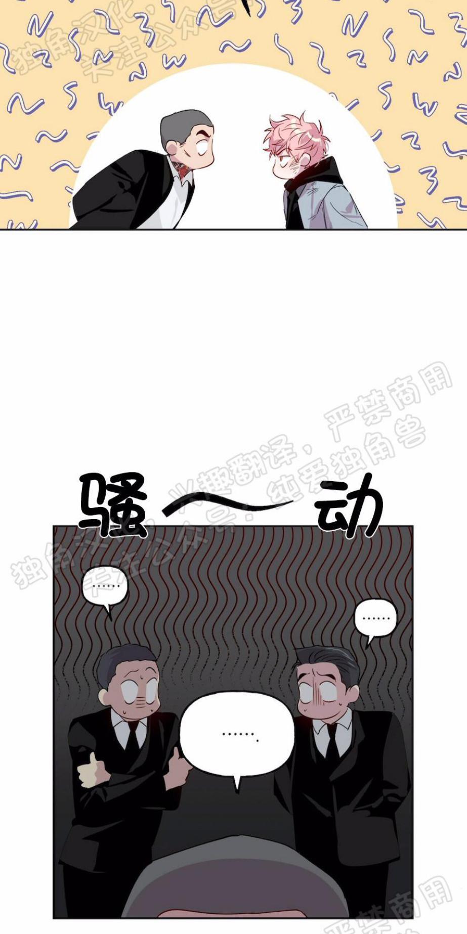 疯子套装组合[耽美]韩漫全集-第2话无删减无遮挡章节图片 