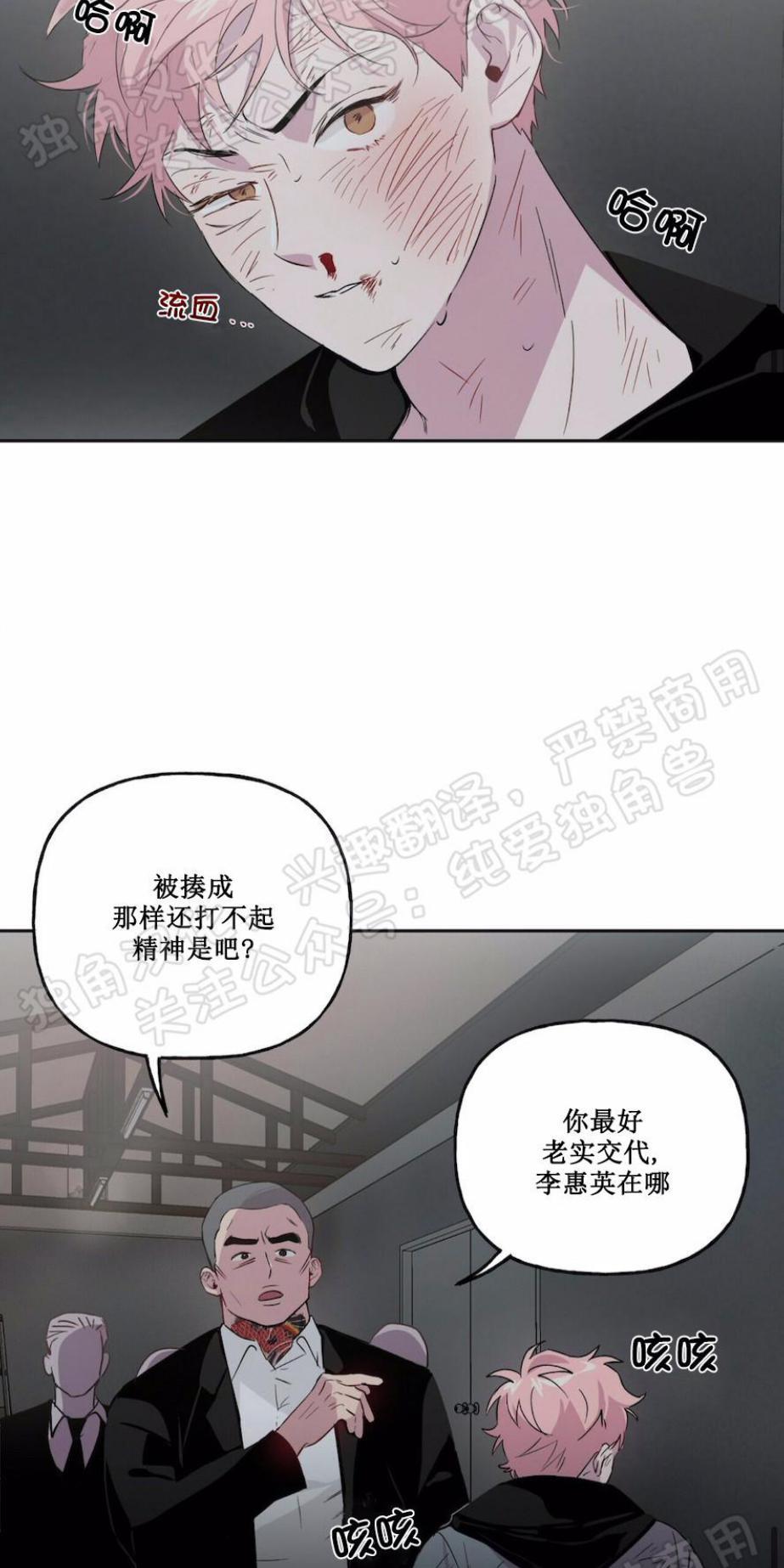 疯子套装组合[耽美]韩漫全集-第2话无删减无遮挡章节图片 