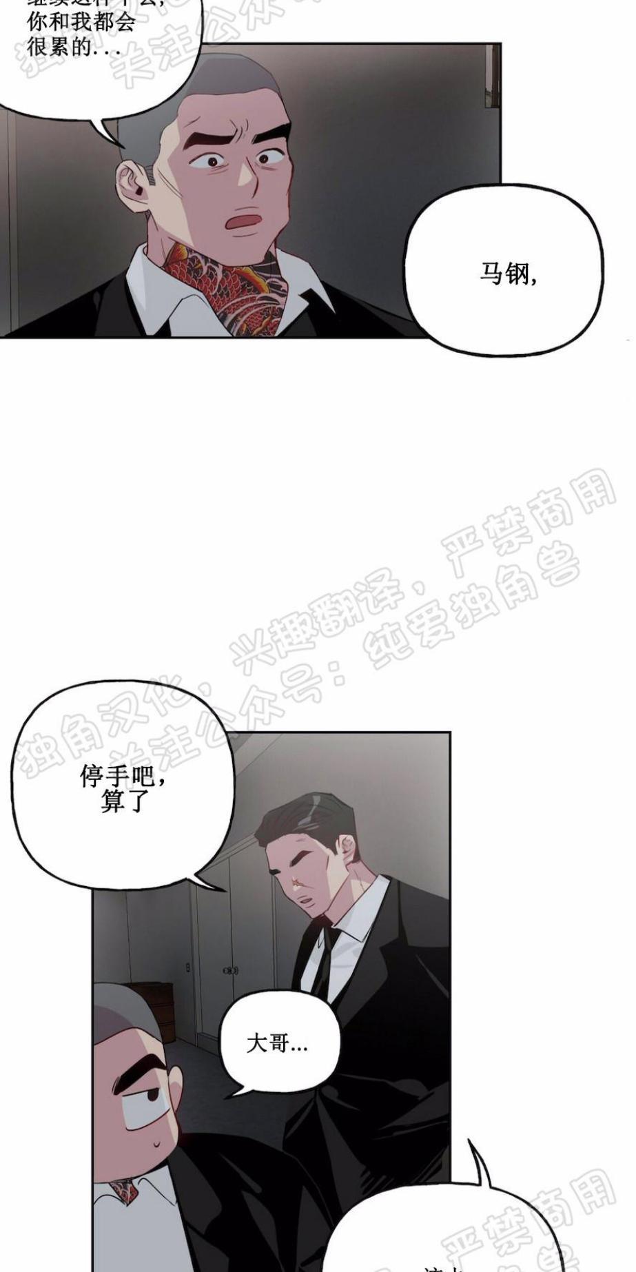 疯子套装组合[耽美]韩漫全集-第2话无删减无遮挡章节图片 