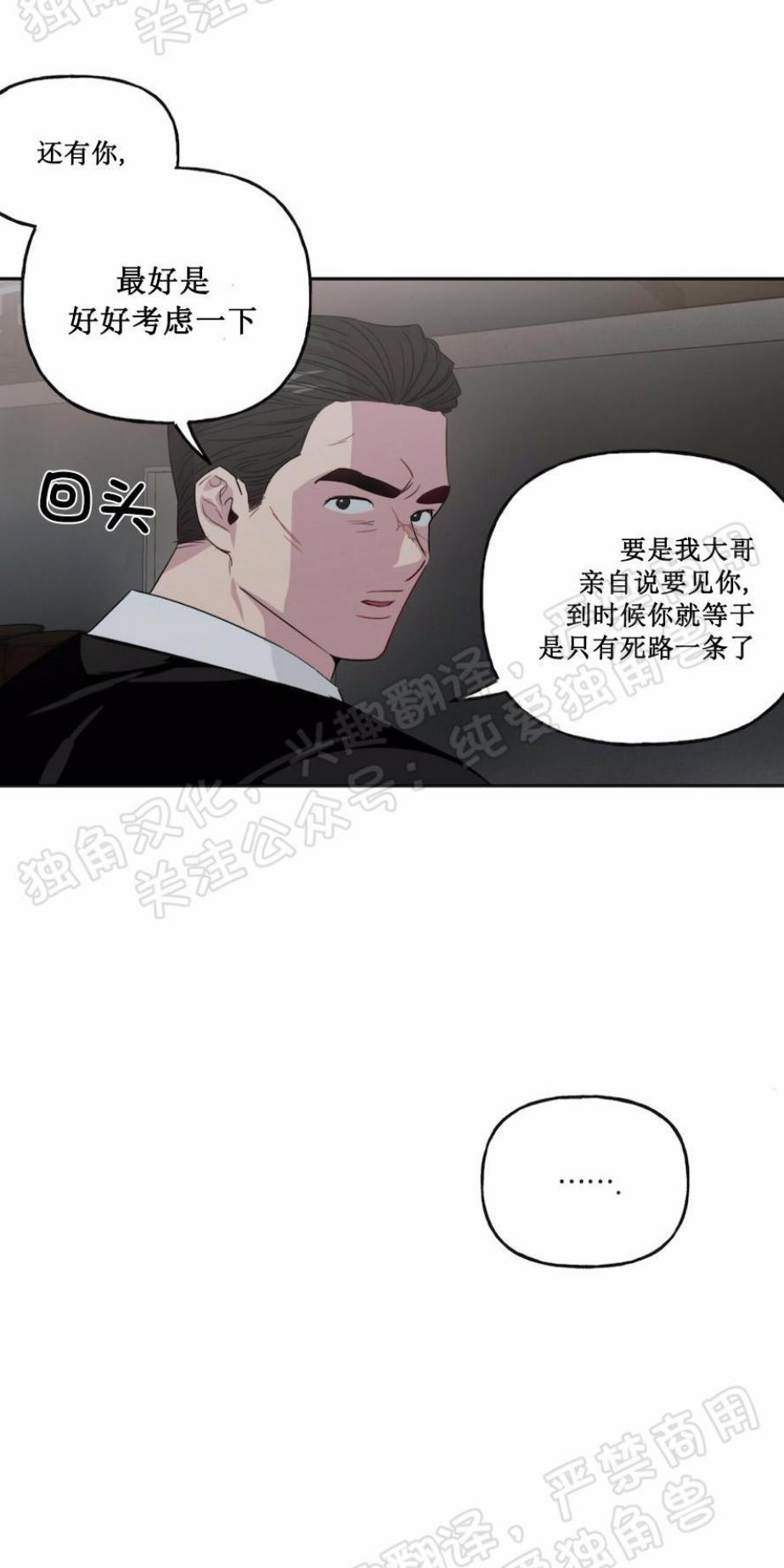 疯子套装组合[耽美]韩漫全集-第2话无删减无遮挡章节图片 