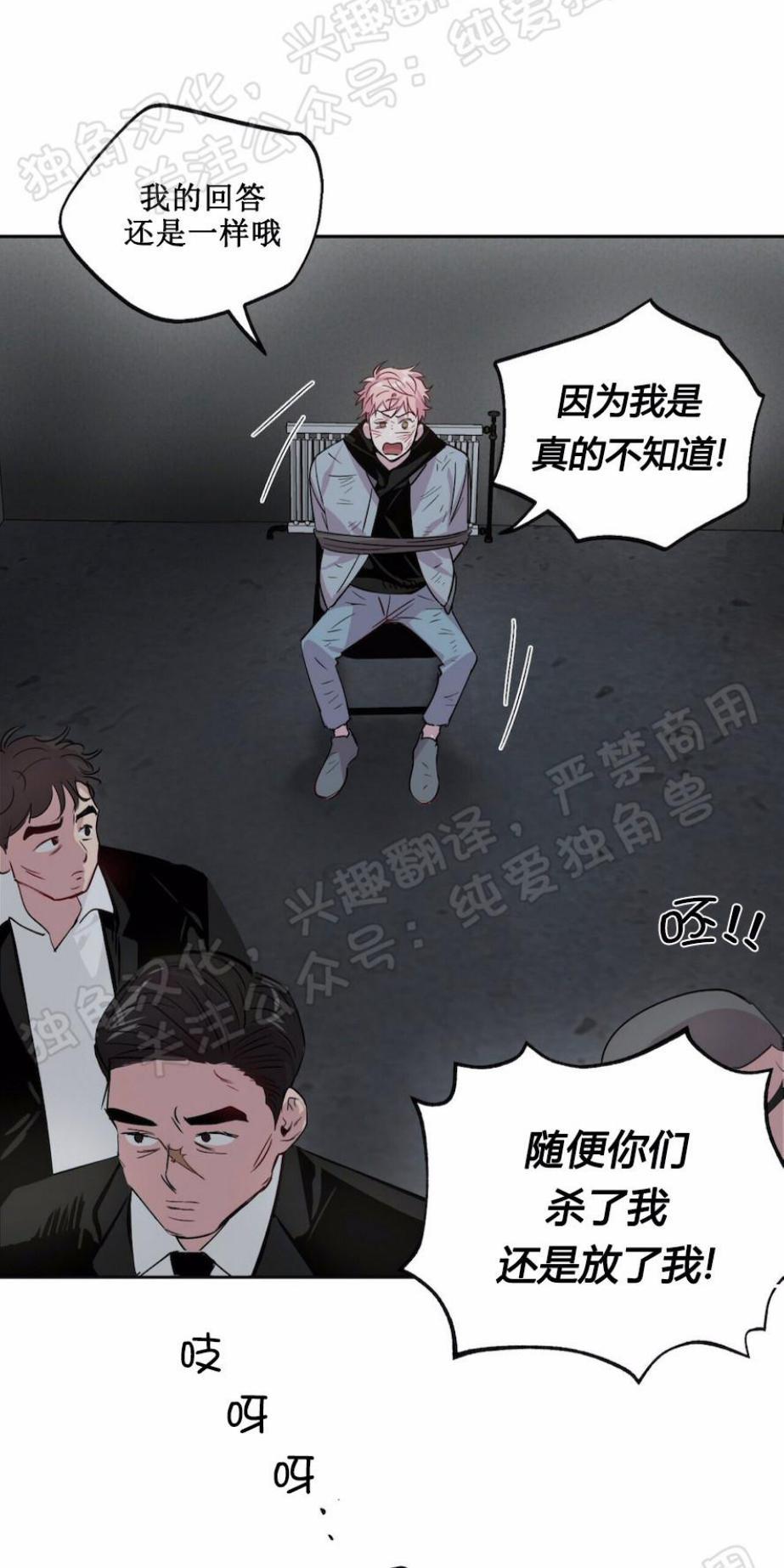 疯子套装组合[耽美]韩漫全集-第2话无删减无遮挡章节图片 