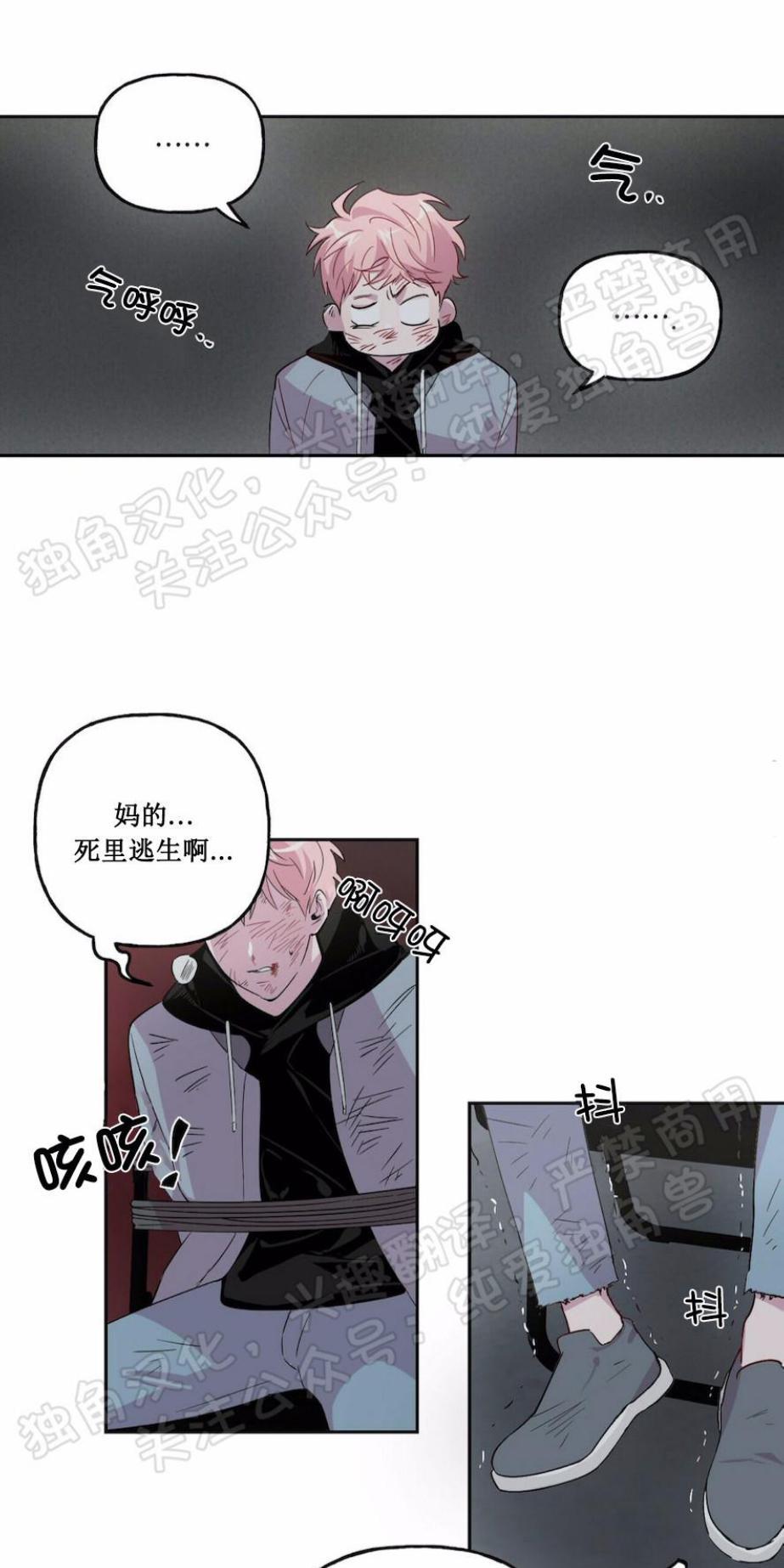 疯子套装组合[耽美]韩漫全集-第2话无删减无遮挡章节图片 