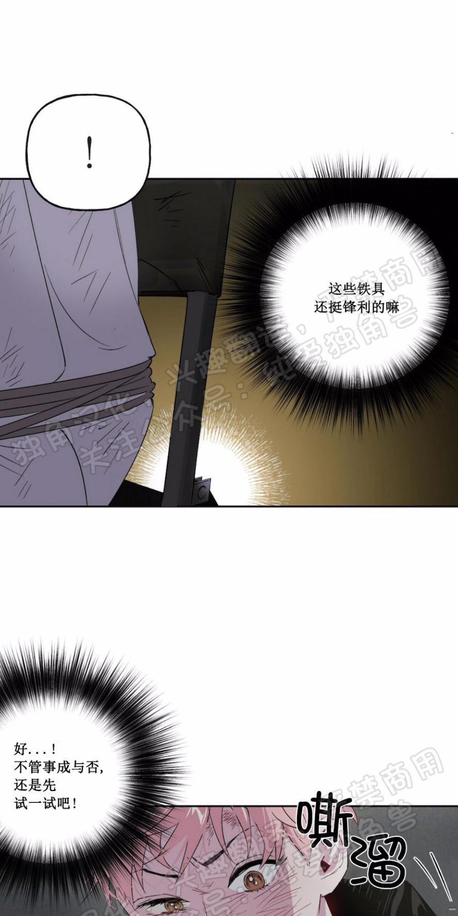 疯子套装组合[耽美]韩漫全集-第2话无删减无遮挡章节图片 