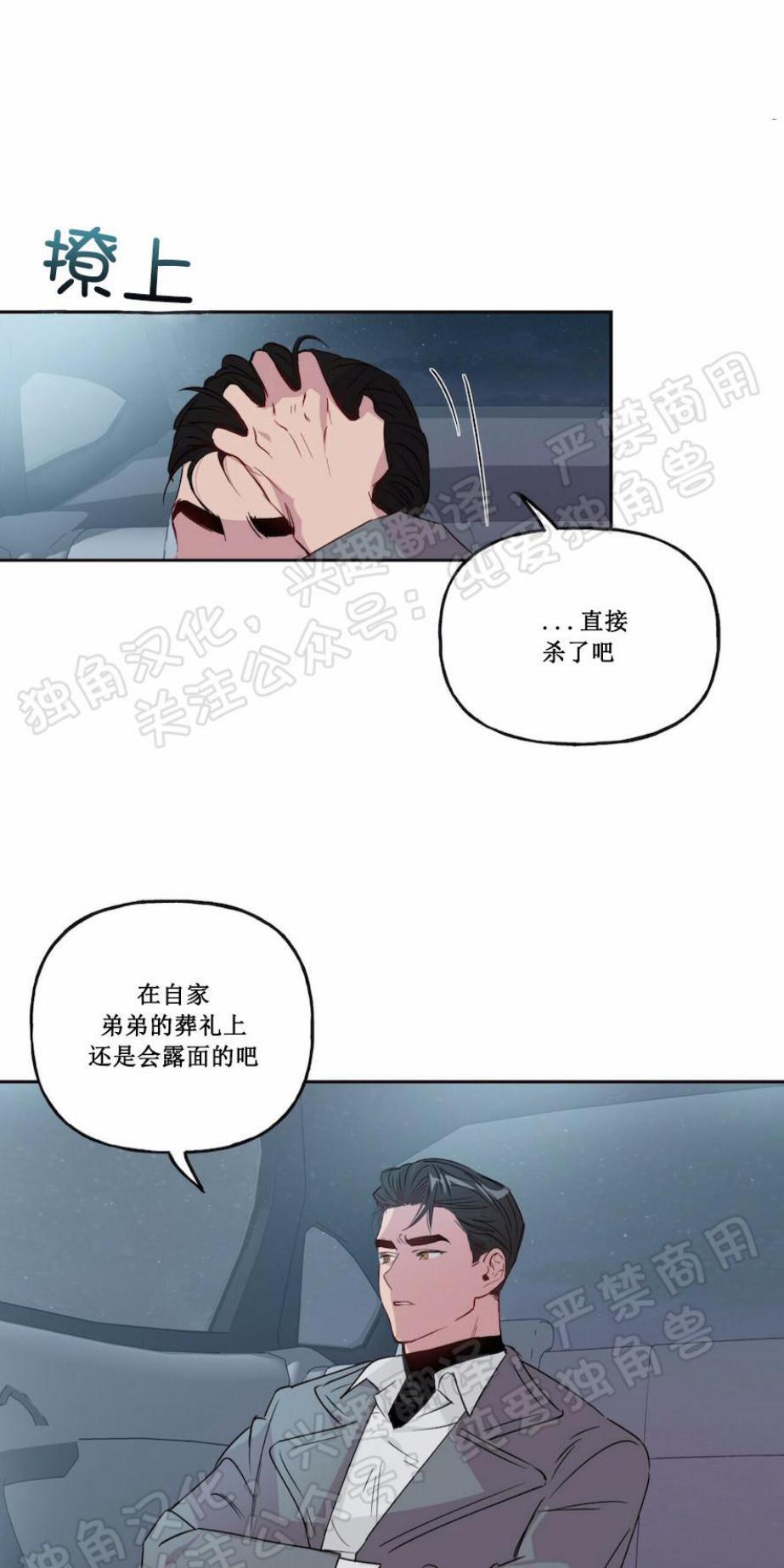 疯子套装组合[耽美]韩漫全集-第2话无删减无遮挡章节图片 