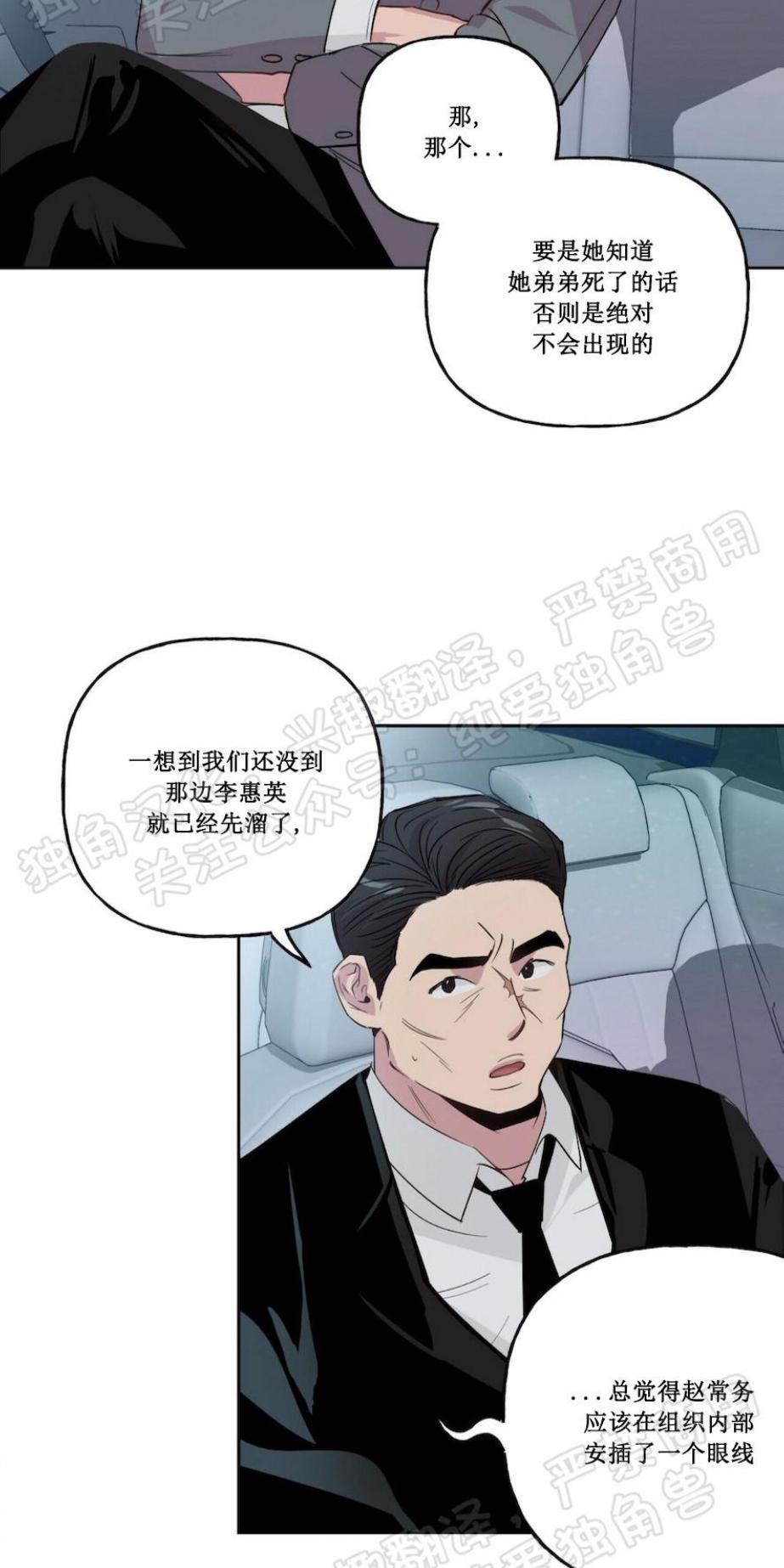 疯子套装组合[耽美]韩漫全集-第2话无删减无遮挡章节图片 