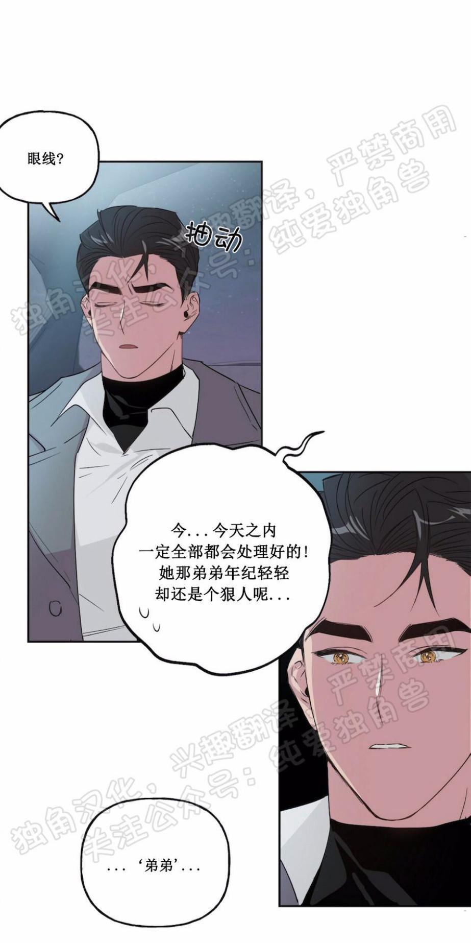 疯子套装组合[耽美]韩漫全集-第2话无删减无遮挡章节图片 