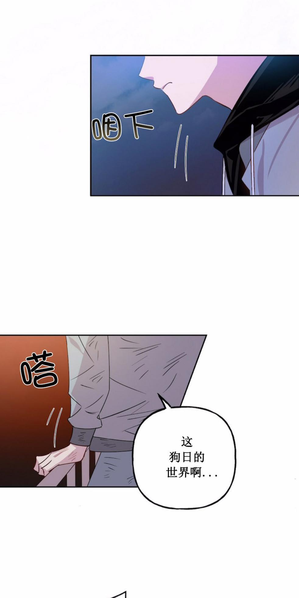 疯子套装组合[耽美]韩漫全集-第3话无删减无遮挡章节图片 