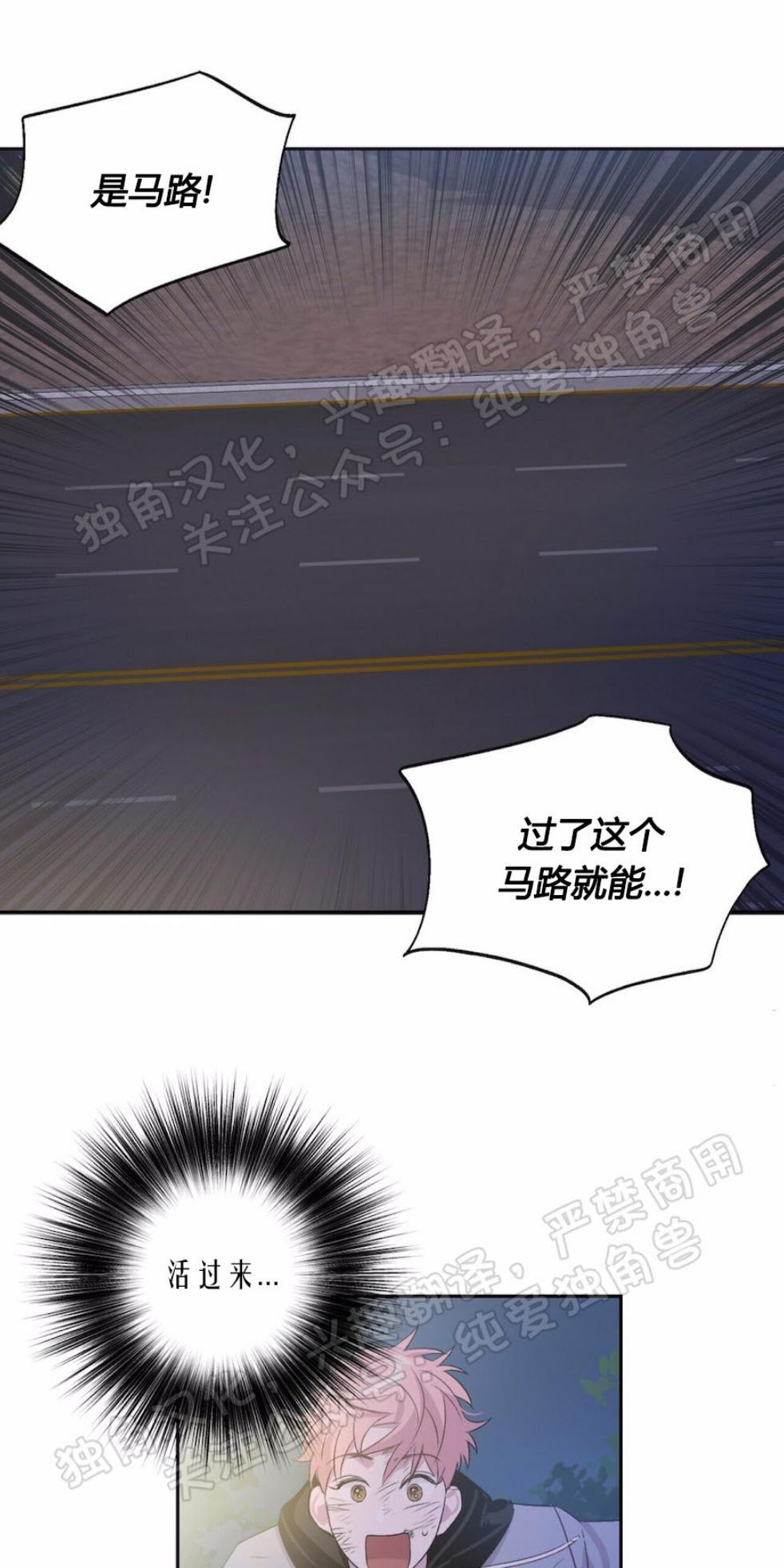 疯子套装组合[耽美]韩漫全集-第3话无删减无遮挡章节图片 