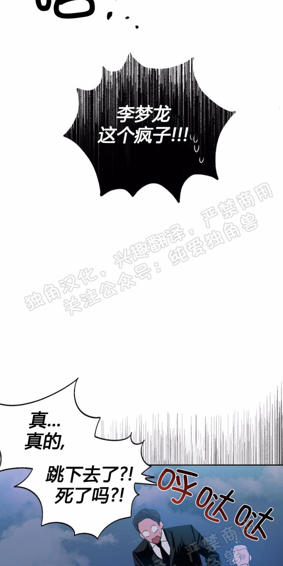 疯子套装组合[耽美]韩漫全集-第3话无删减无遮挡章节图片 