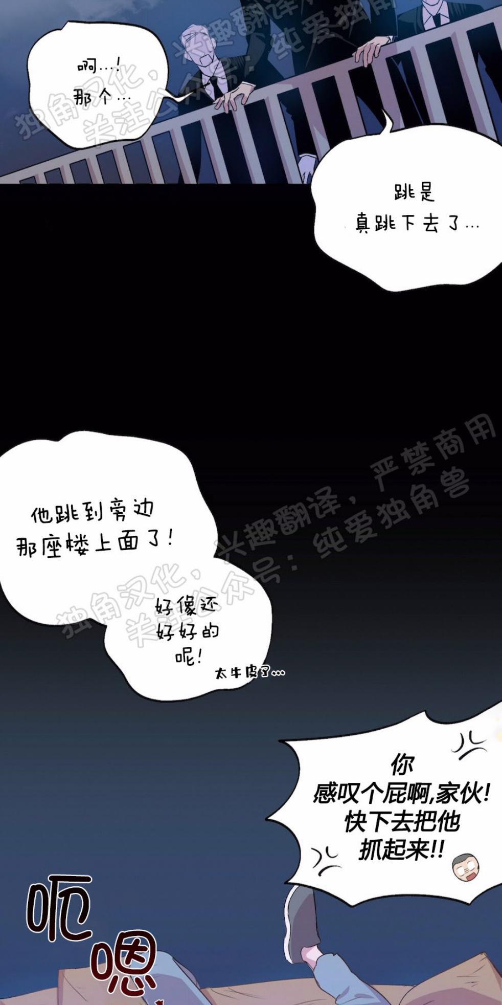 疯子套装组合[耽美]韩漫全集-第3话无删减无遮挡章节图片 