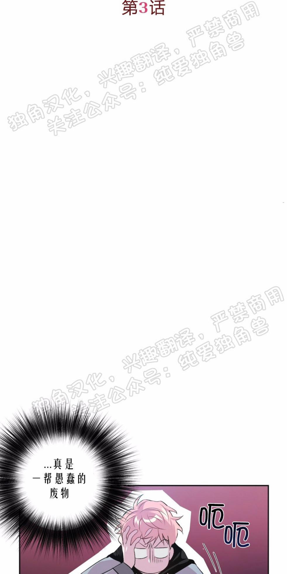 疯子套装组合[耽美]韩漫全集-第3话无删减无遮挡章节图片 