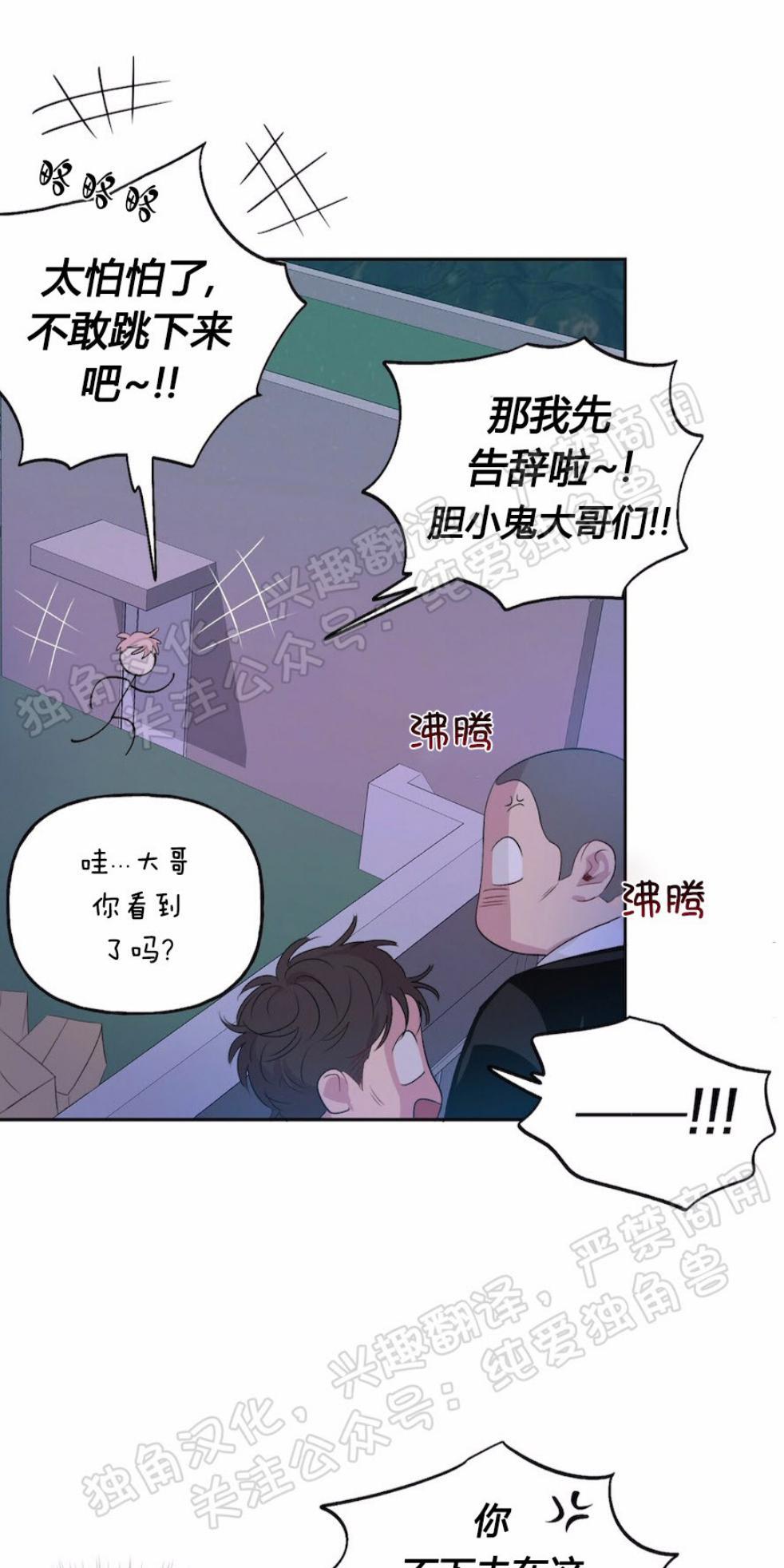 疯子套装组合[耽美]韩漫全集-第3话无删减无遮挡章节图片 