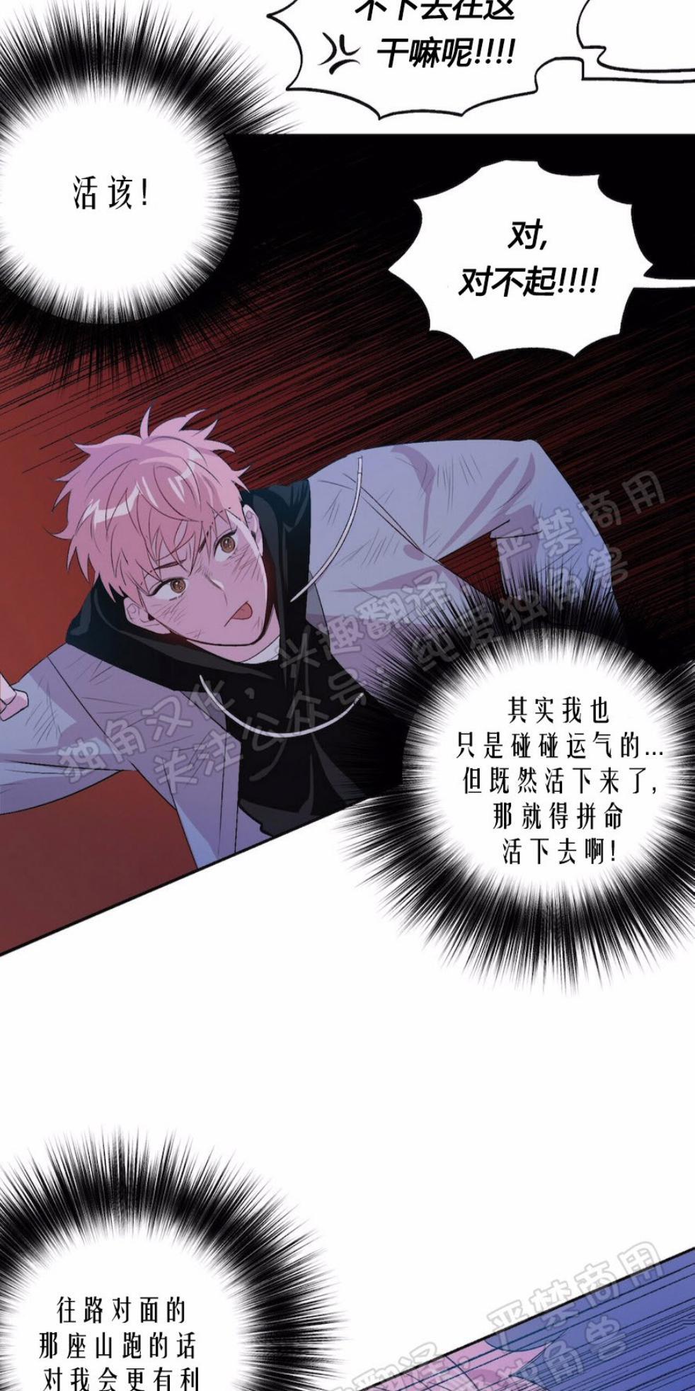 疯子套装组合[耽美]韩漫全集-第3话无删减无遮挡章节图片 