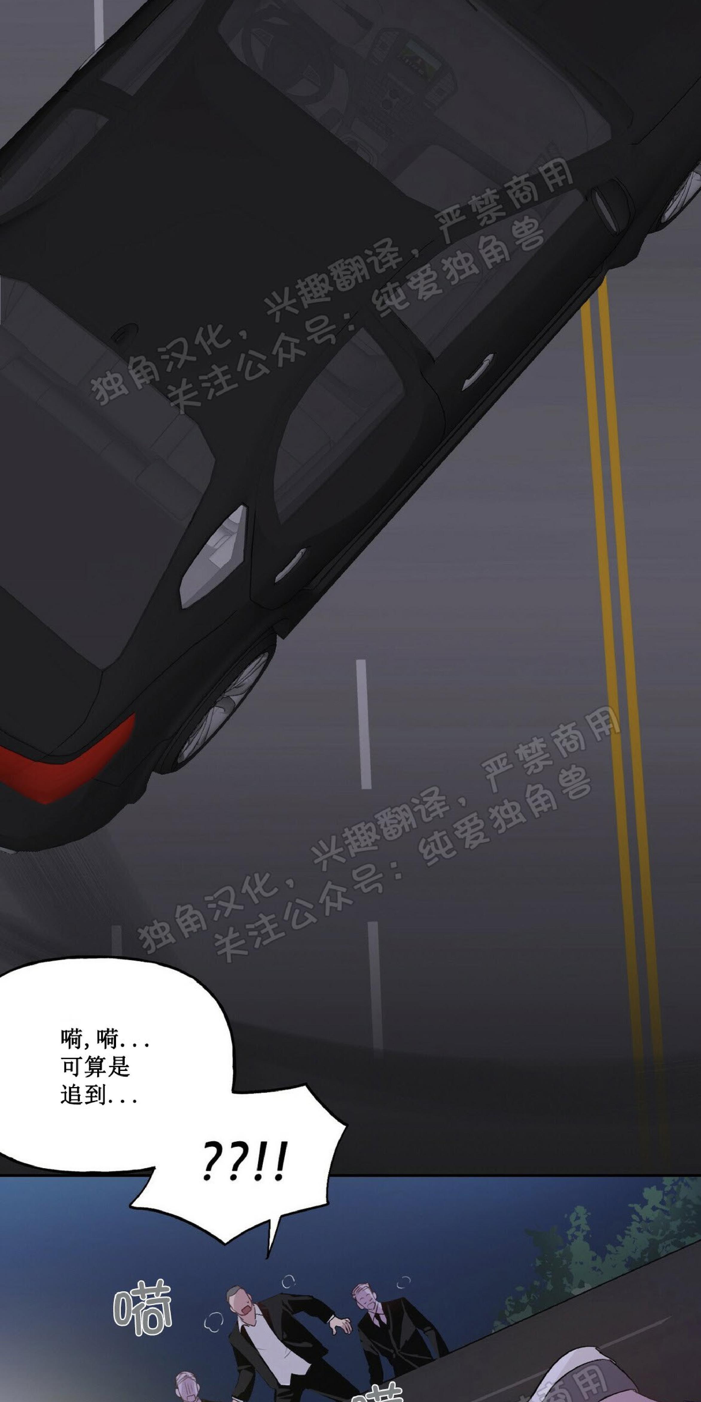疯子套装组合[耽美]韩漫全集-第3话无删减无遮挡章节图片 