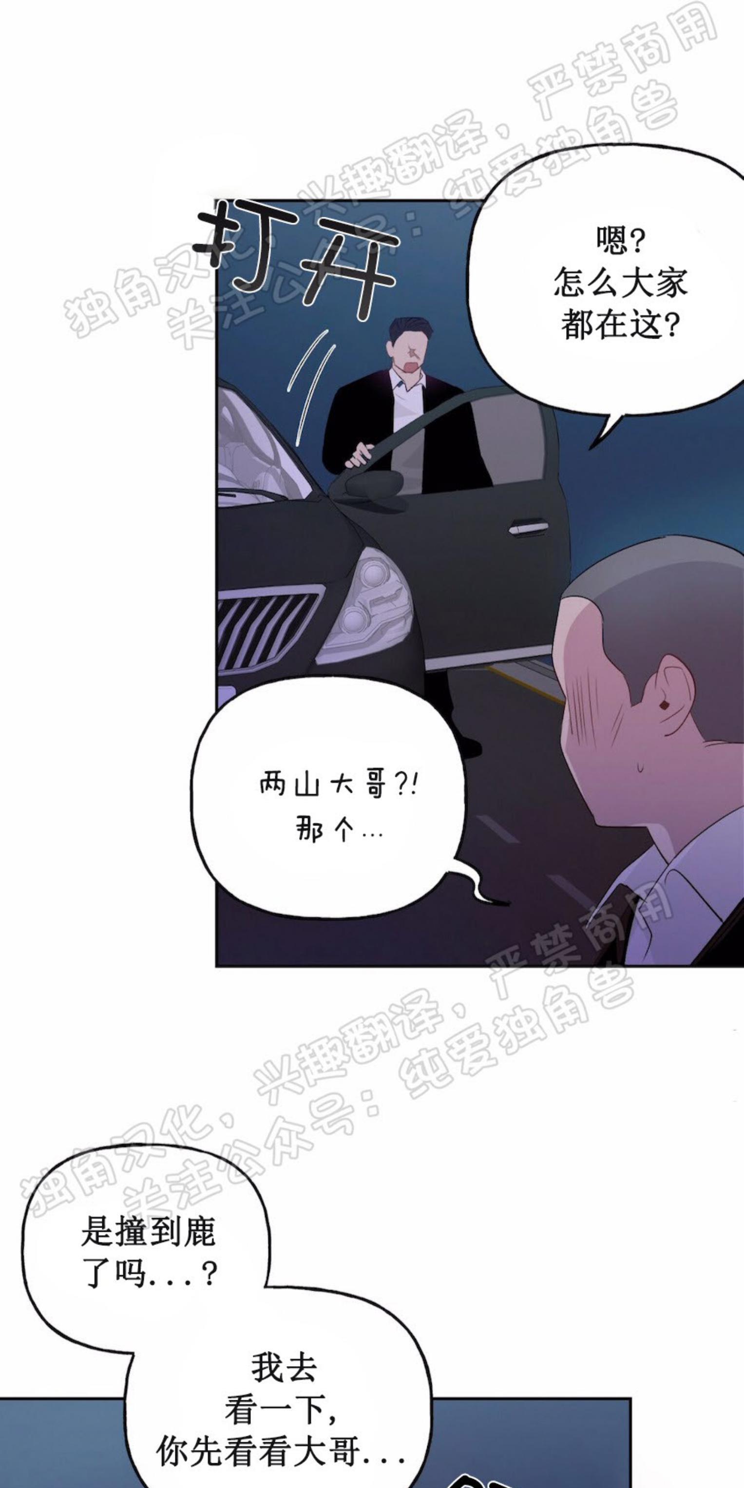 疯子套装组合[耽美]韩漫全集-第3话无删减无遮挡章节图片 