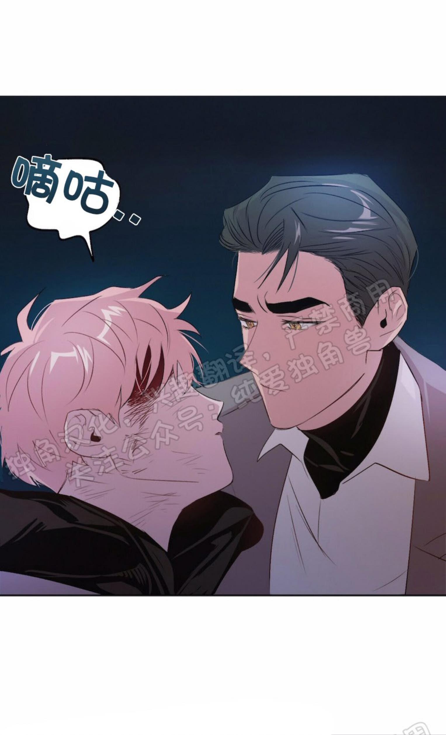 疯子套装组合[耽美]韩漫全集-第3话无删减无遮挡章节图片 