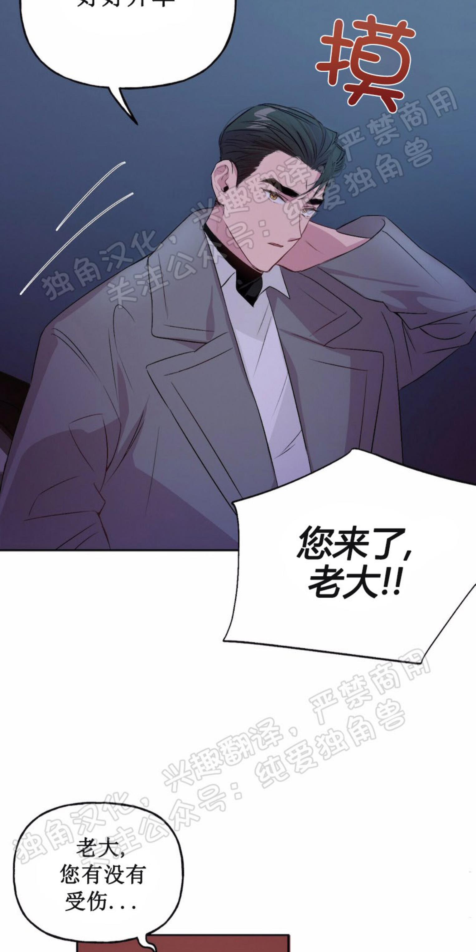 疯子套装组合[耽美]韩漫全集-第3话无删减无遮挡章节图片 