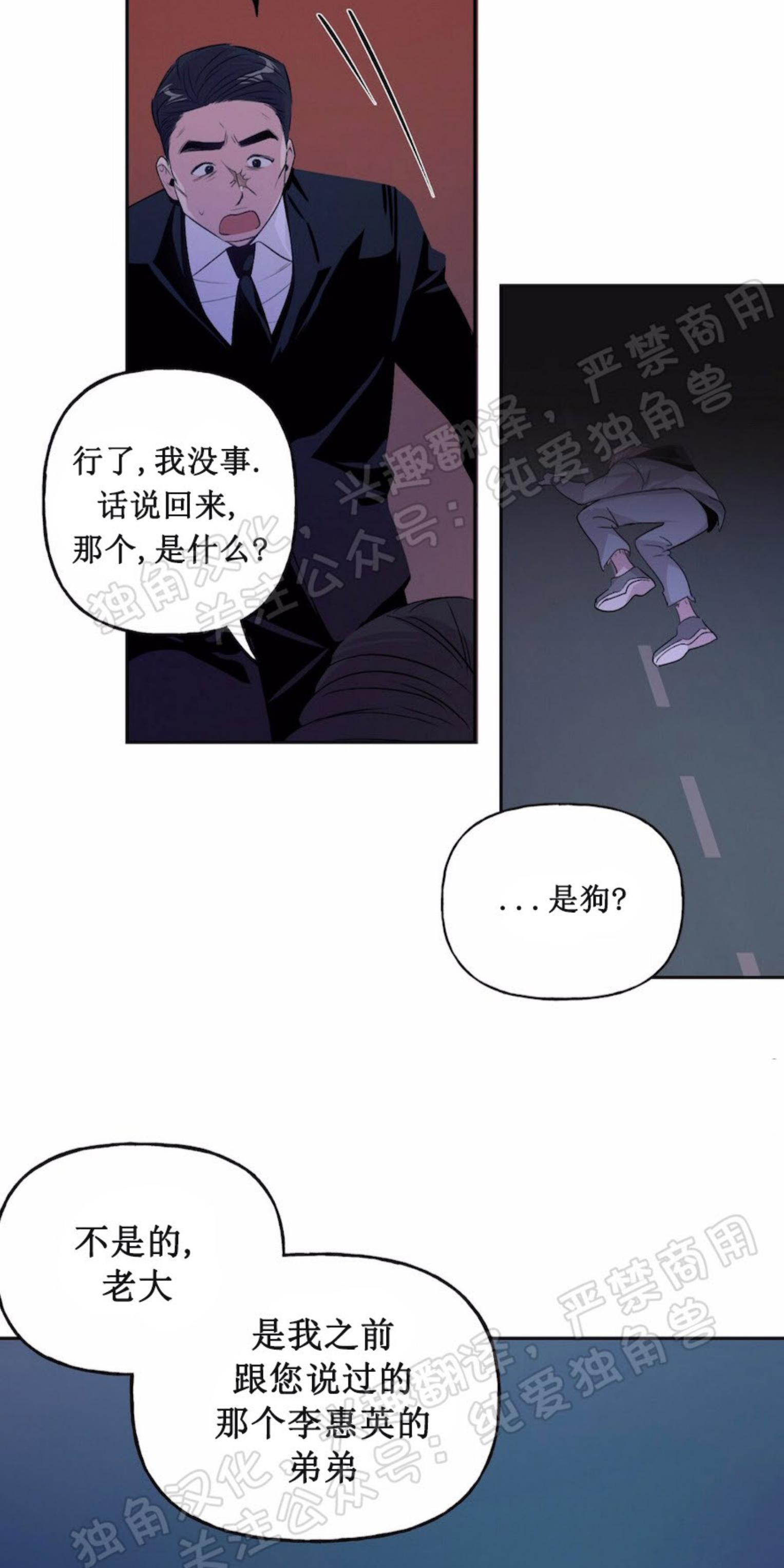 疯子套装组合[耽美]韩漫全集-第3话无删减无遮挡章节图片 