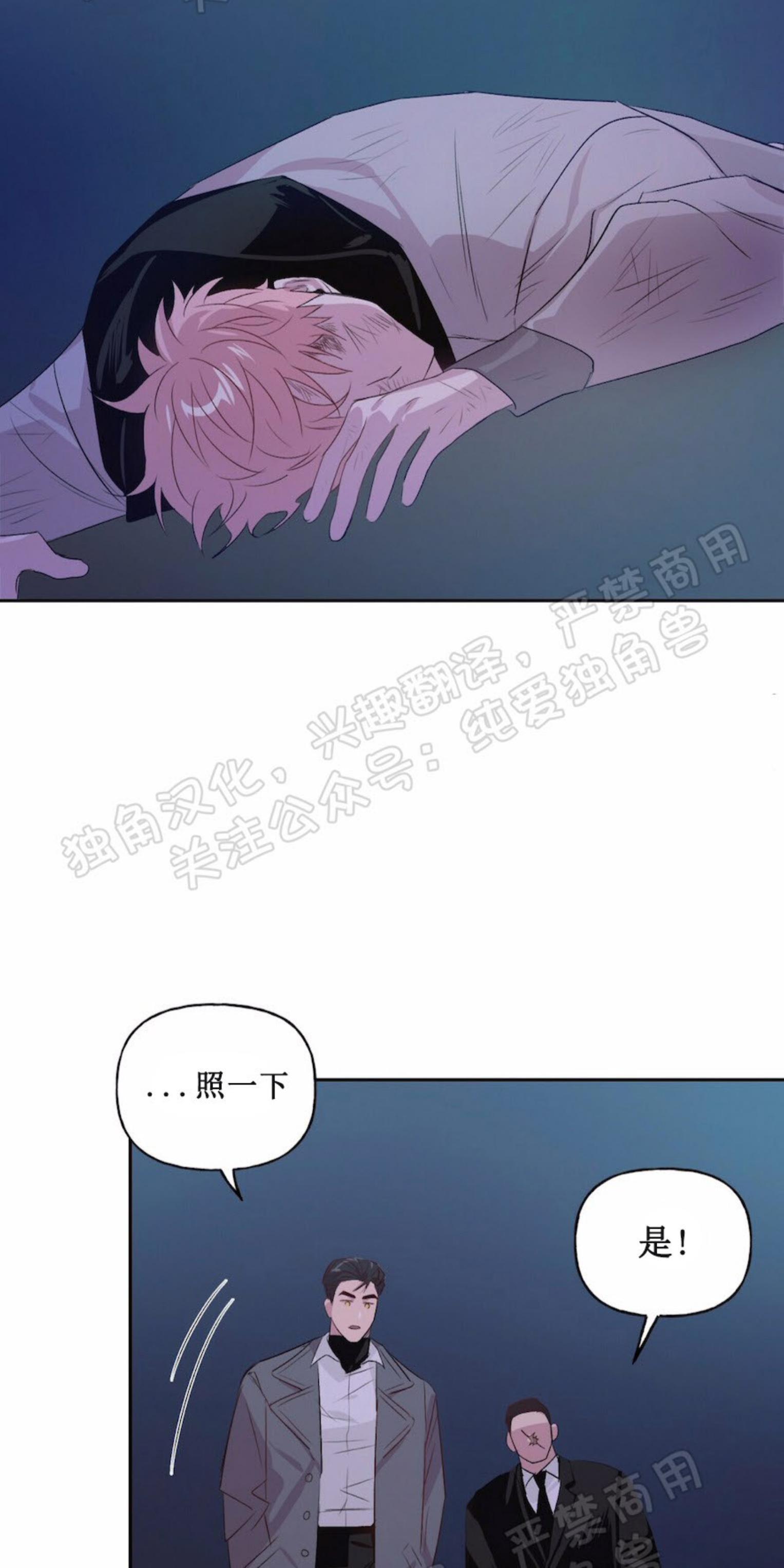疯子套装组合[耽美]韩漫全集-第3话无删减无遮挡章节图片 