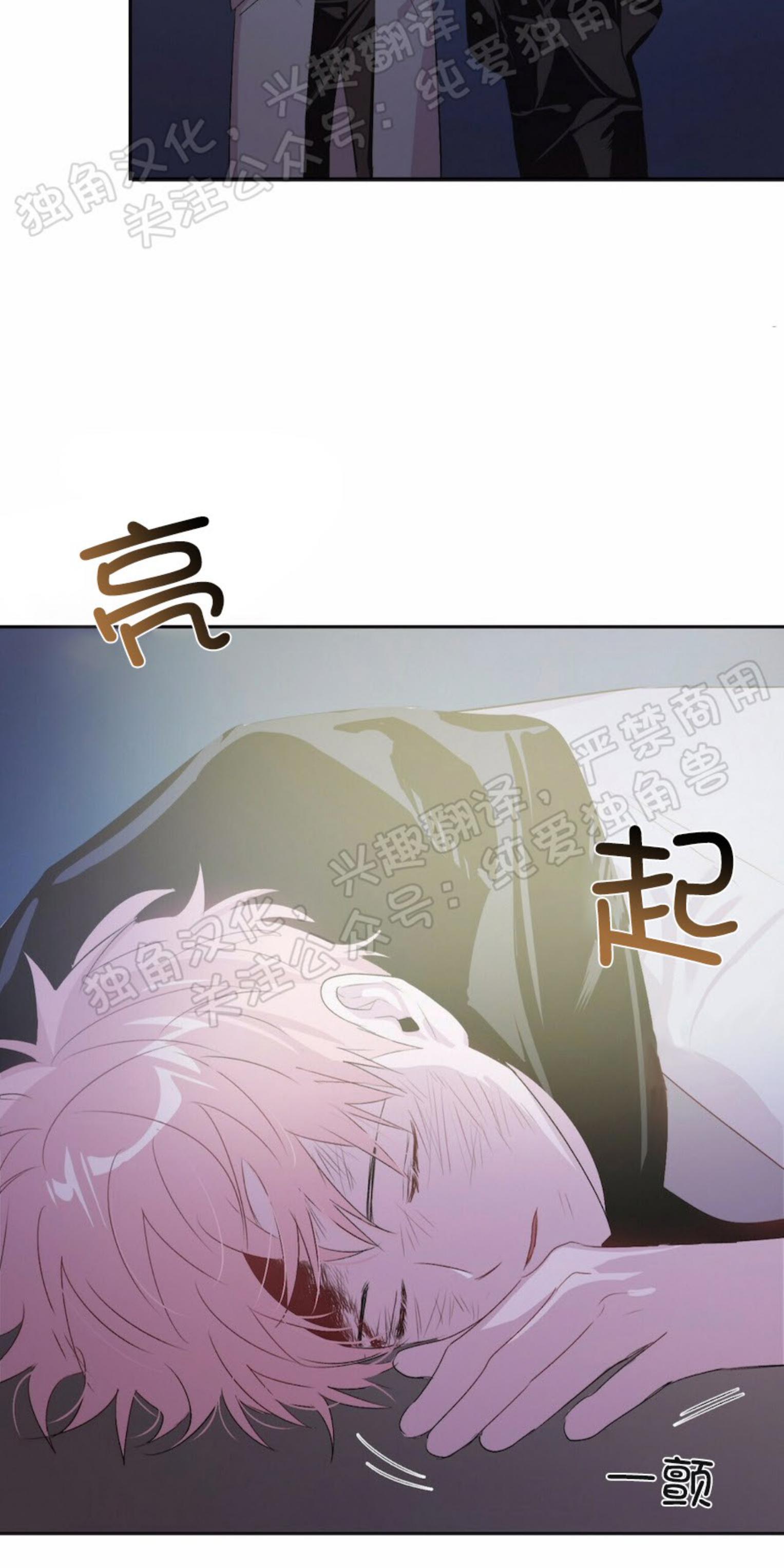疯子套装组合[耽美]韩漫全集-第3话无删减无遮挡章节图片 