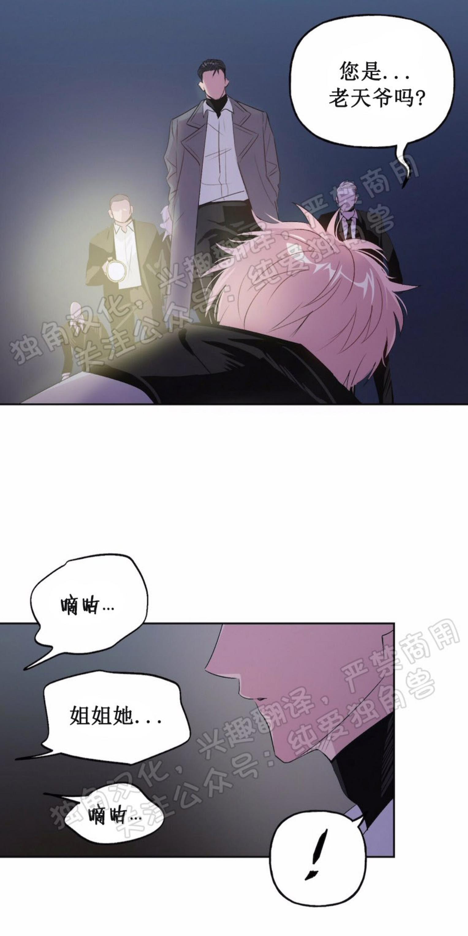疯子套装组合[耽美]韩漫全集-第3话无删减无遮挡章节图片 