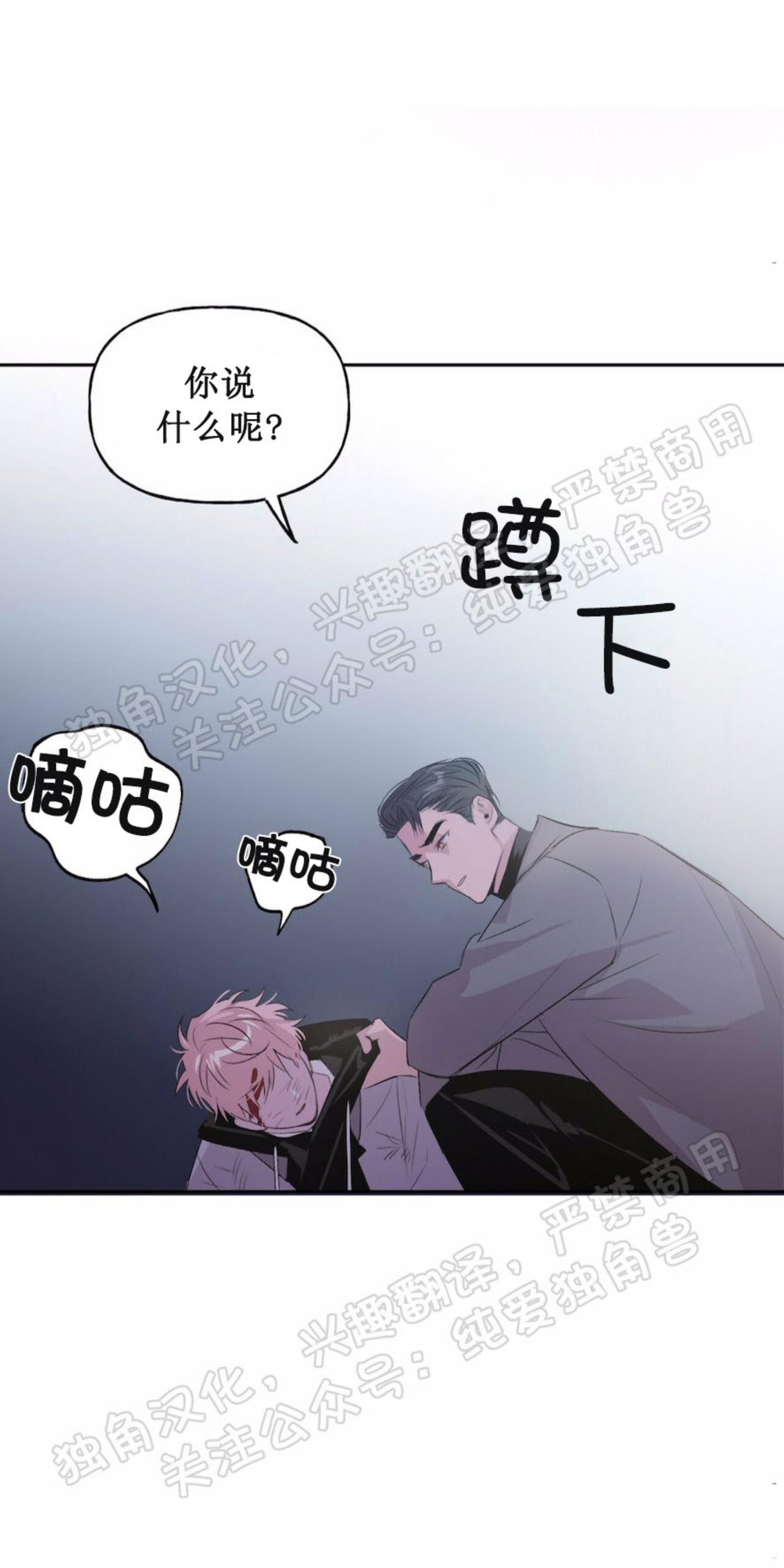 疯子套装组合[耽美]韩漫全集-第3话无删减无遮挡章节图片 