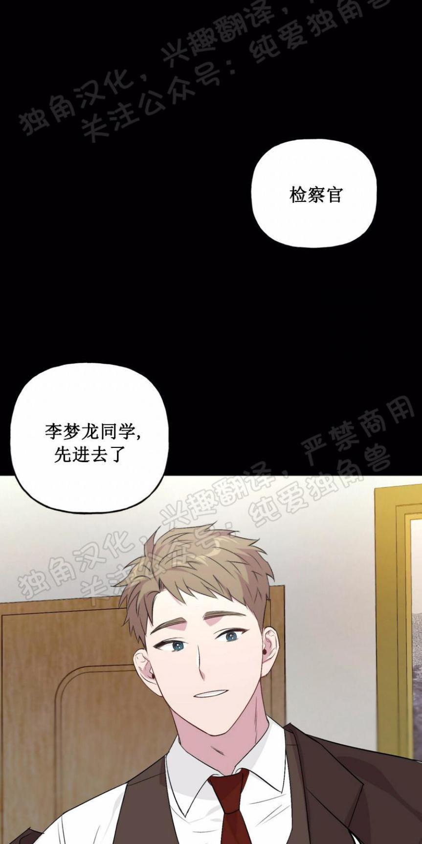 疯子套装组合[耽美]韩漫全集-第4话无删减无遮挡章节图片 