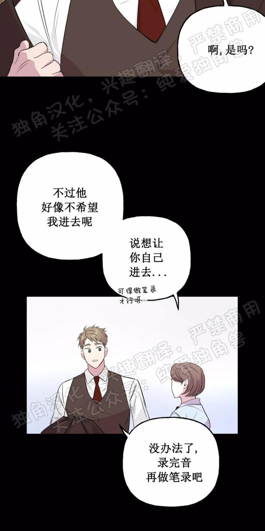 疯子套装组合[耽美]韩漫全集-第4话无删减无遮挡章节图片 