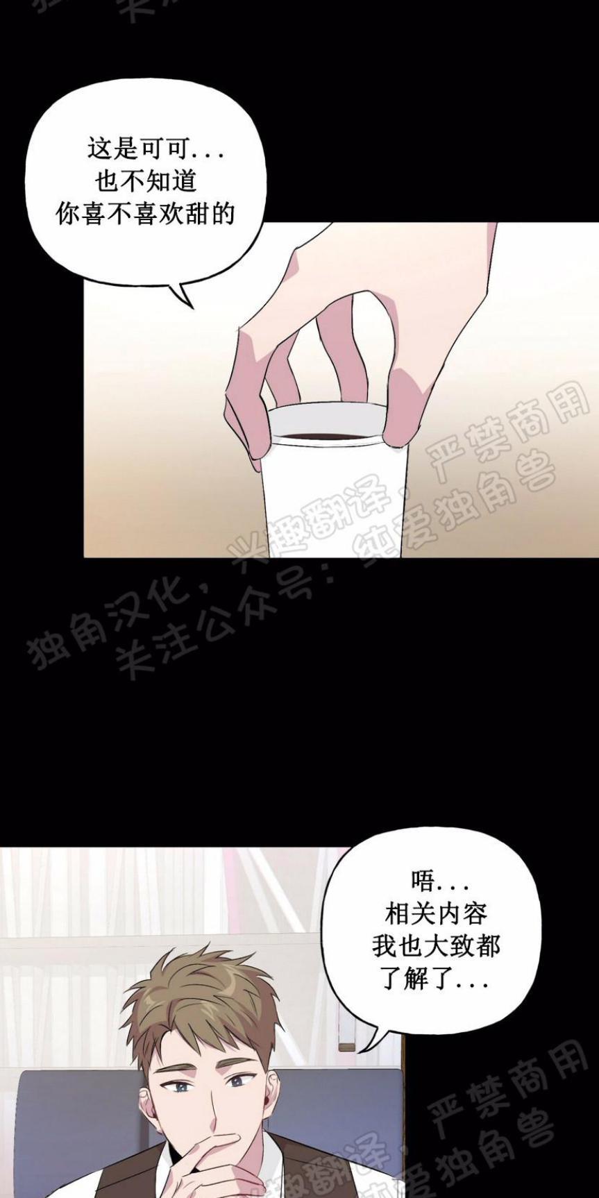 疯子套装组合[耽美]韩漫全集-第4话无删减无遮挡章节图片 