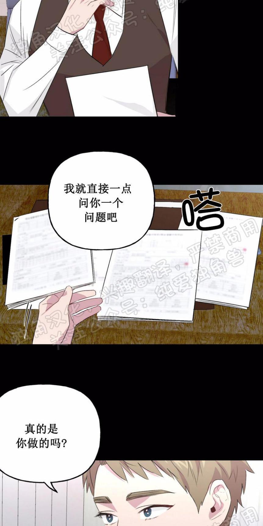 疯子套装组合[耽美]韩漫全集-第4话无删减无遮挡章节图片 