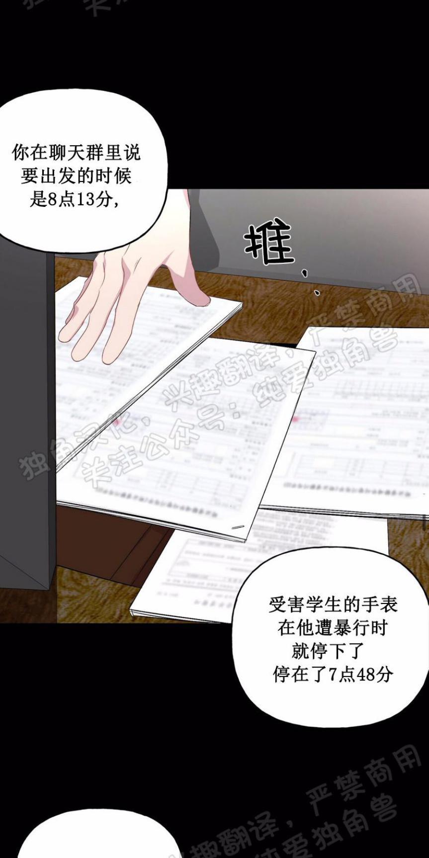 疯子套装组合[耽美]韩漫全集-第4话无删减无遮挡章节图片 