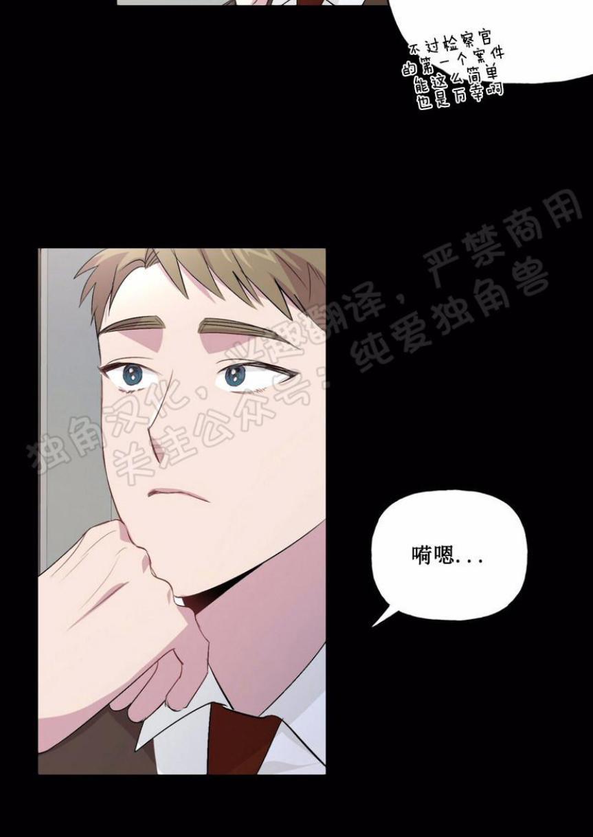 疯子套装组合[耽美]韩漫全集-第4话无删减无遮挡章节图片 