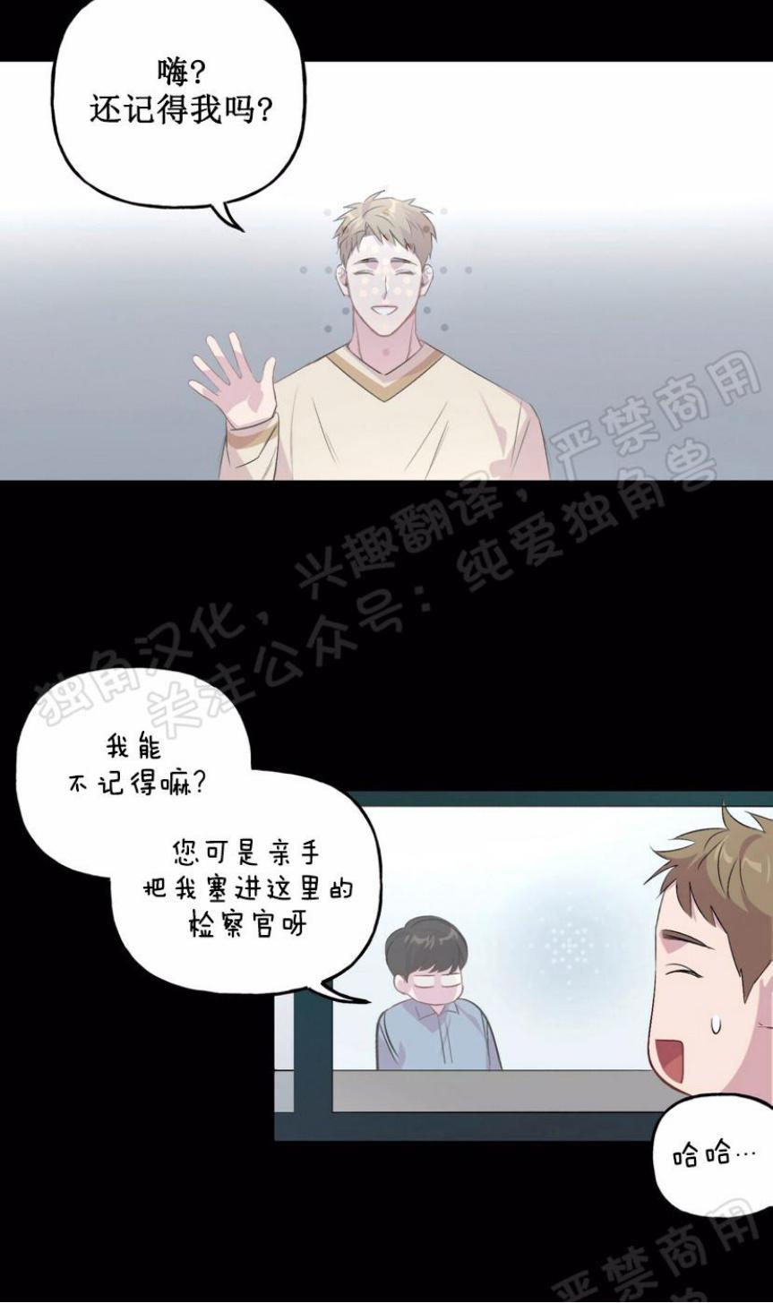 疯子套装组合[耽美]韩漫全集-第4话无删减无遮挡章节图片 