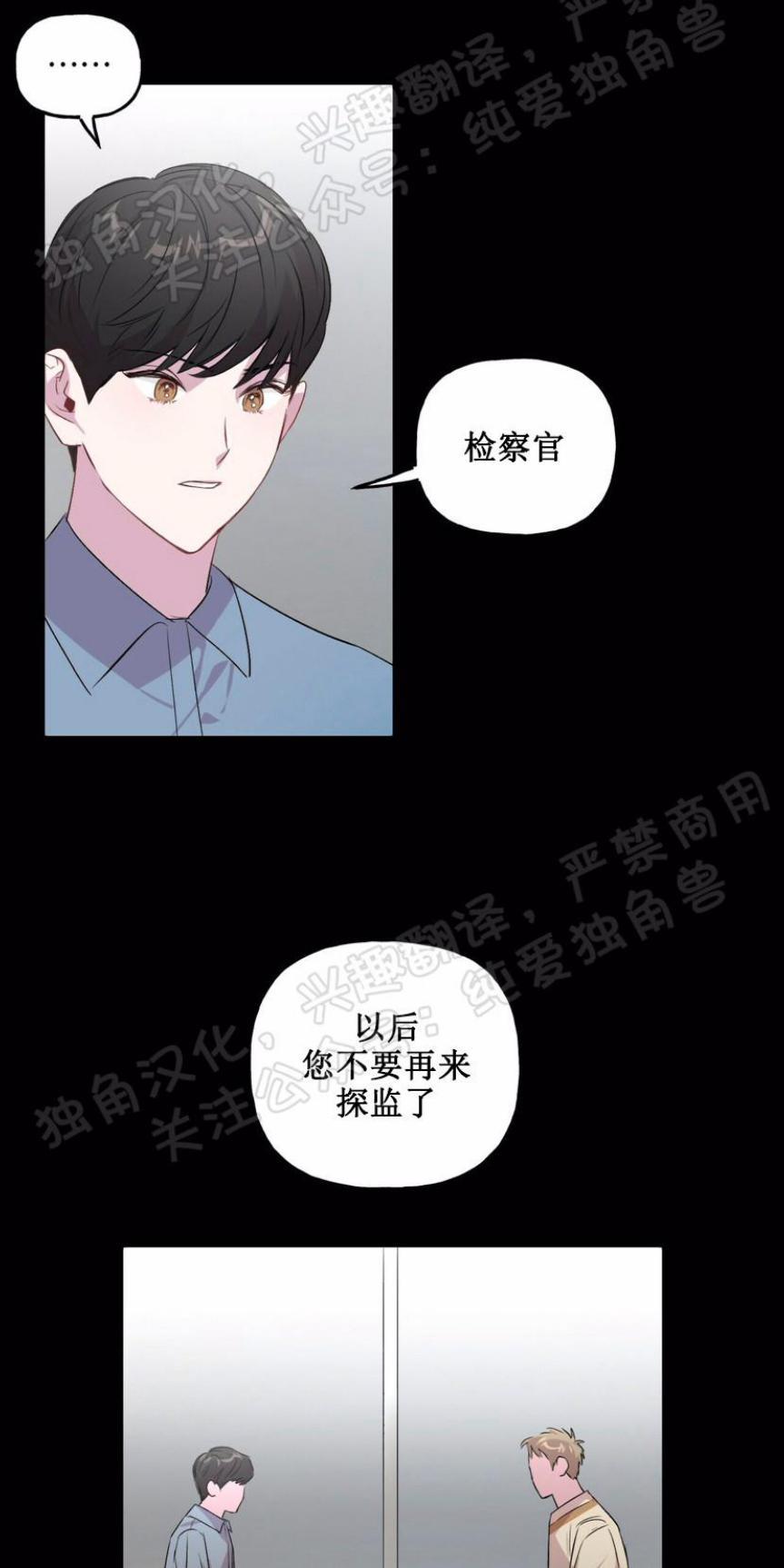 疯子套装组合[耽美]韩漫全集-第4话无删减无遮挡章节图片 