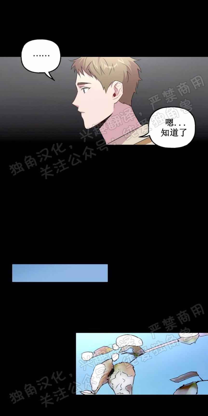 疯子套装组合[耽美]韩漫全集-第4话无删减无遮挡章节图片 