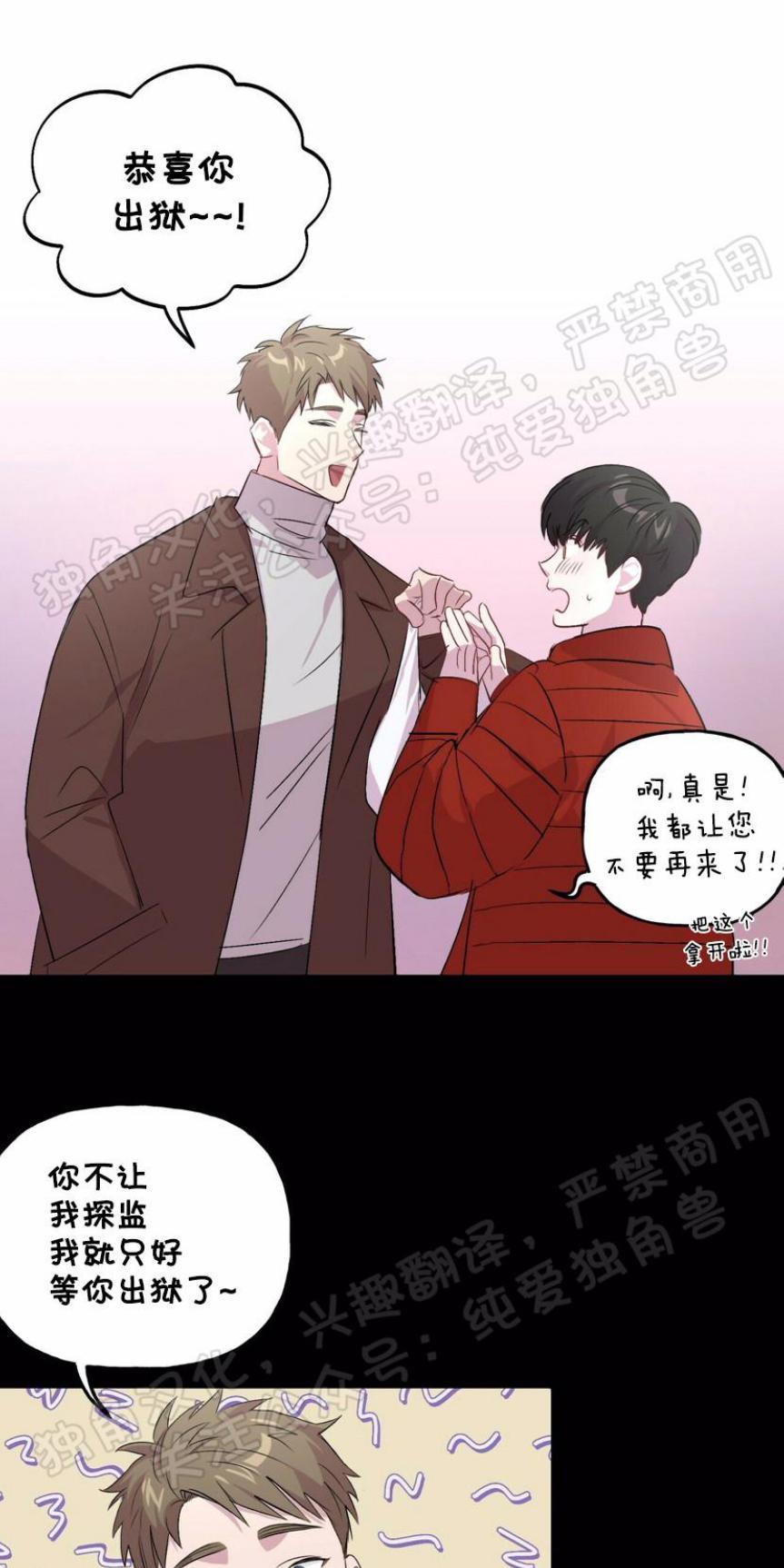 疯子套装组合[耽美]韩漫全集-第4话无删减无遮挡章节图片 