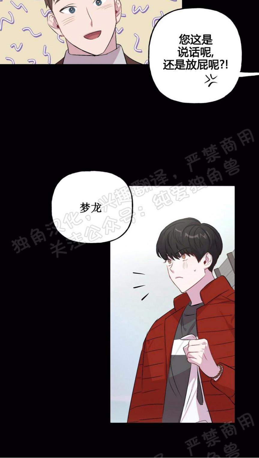 疯子套装组合[耽美]韩漫全集-第4话无删减无遮挡章节图片 