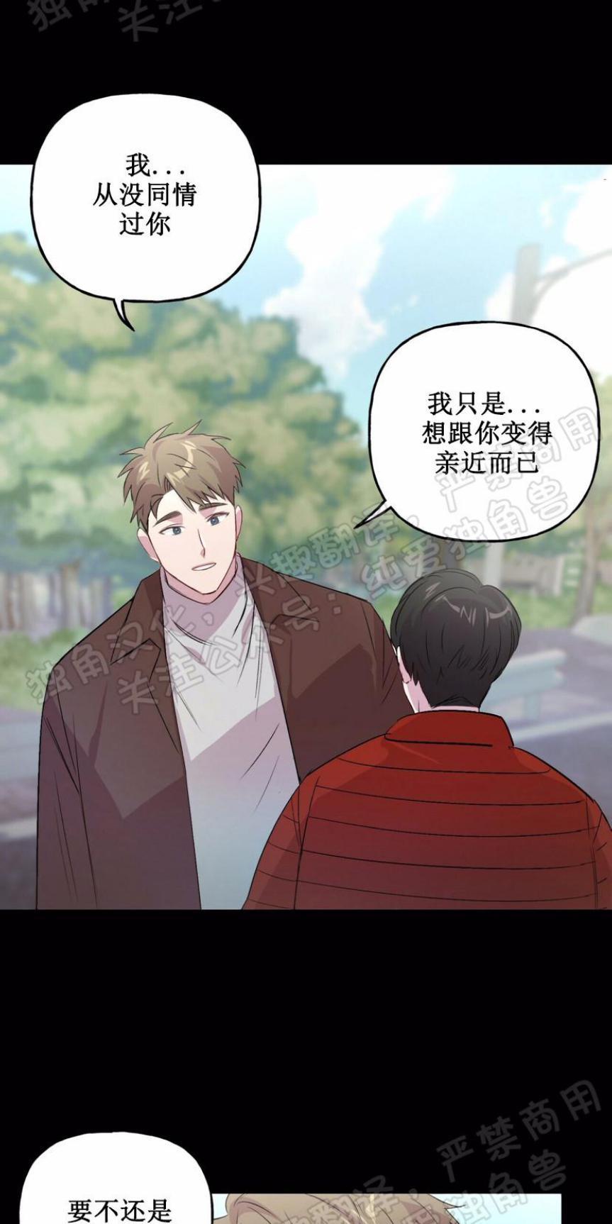 疯子套装组合[耽美]韩漫全集-第4话无删减无遮挡章节图片 